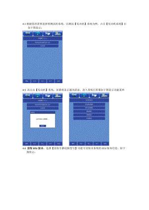 柴油診斷座信號連接方法