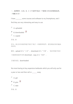 人文英語(yǔ)3Unit7