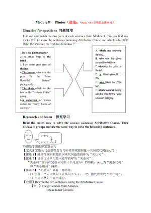 九年級上外研版M8