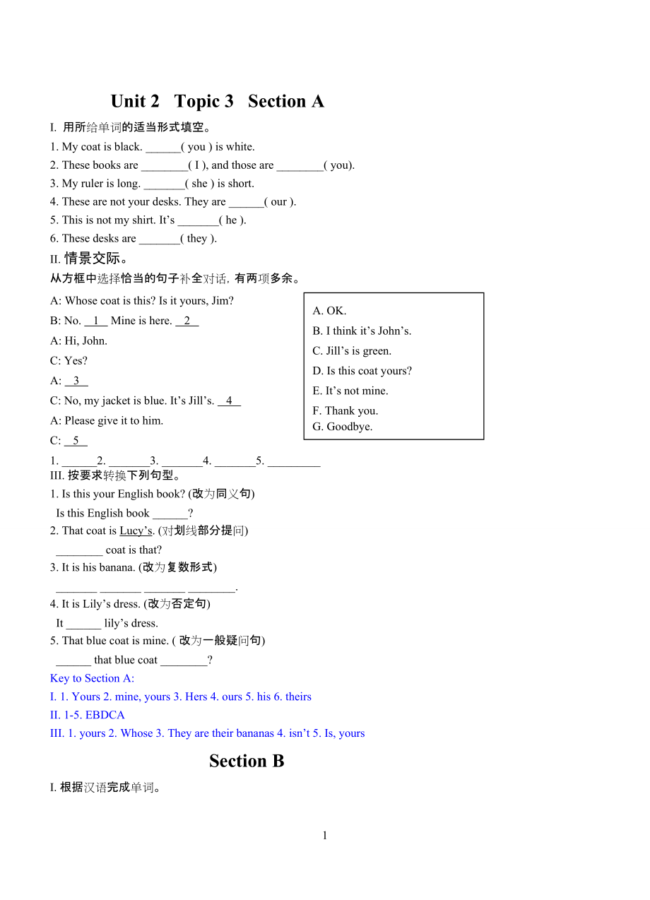 七年級上UnitTopicSectionAD_第1頁