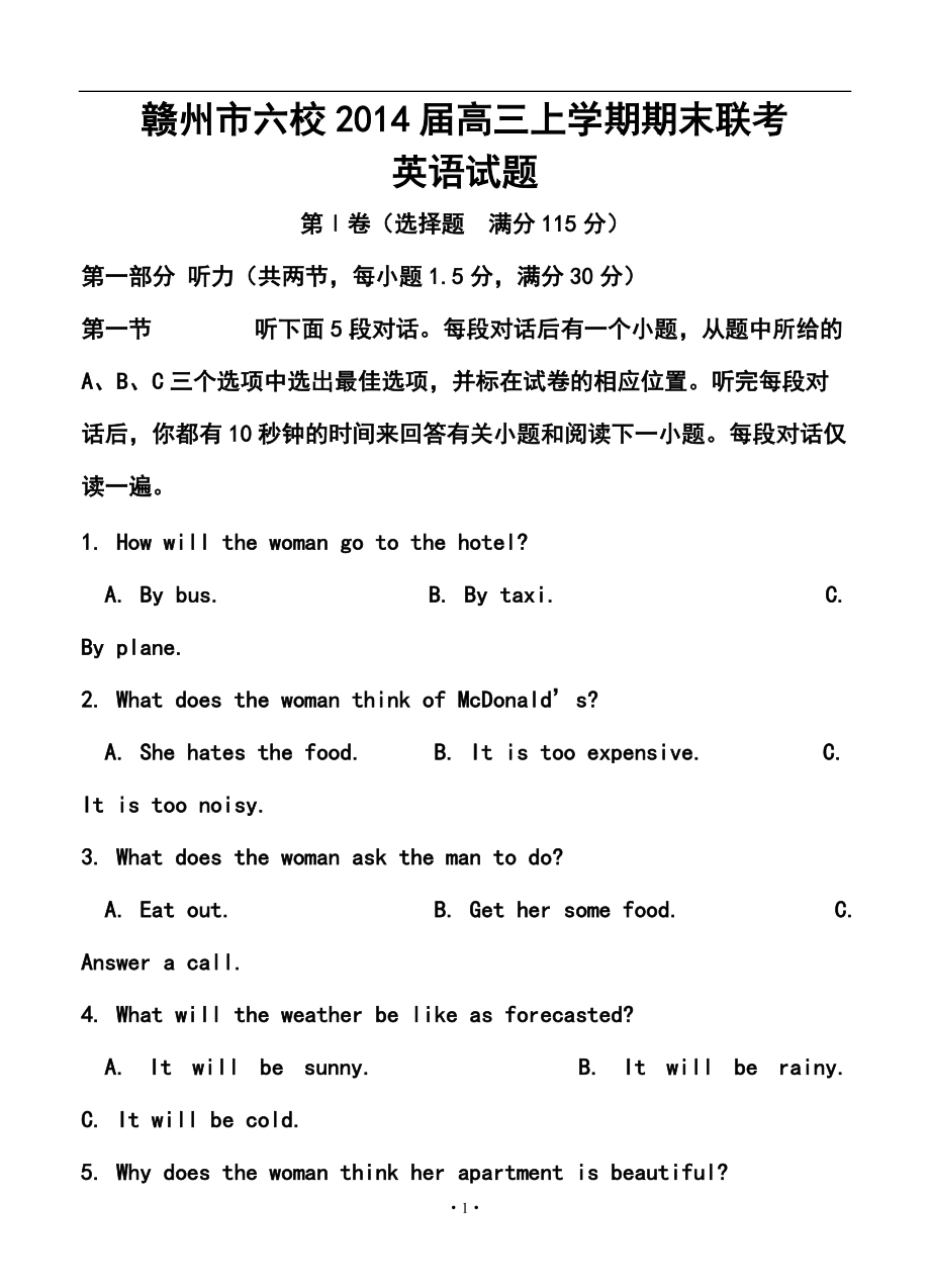 论张爱玲小说的语言艺术特色._第1页