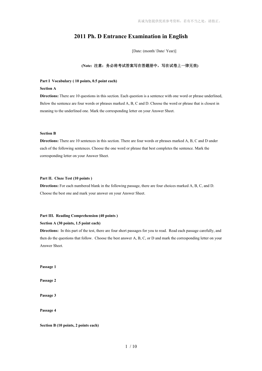 北京科技大学考博英语最新题型_第1页