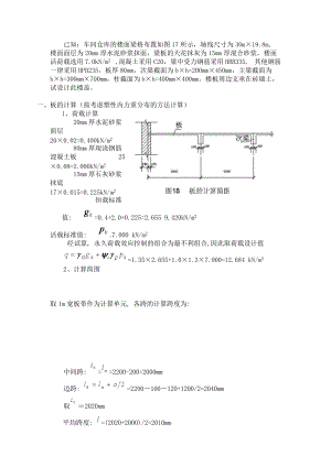 電大土木混凝土結(jié)構(gòu)課程