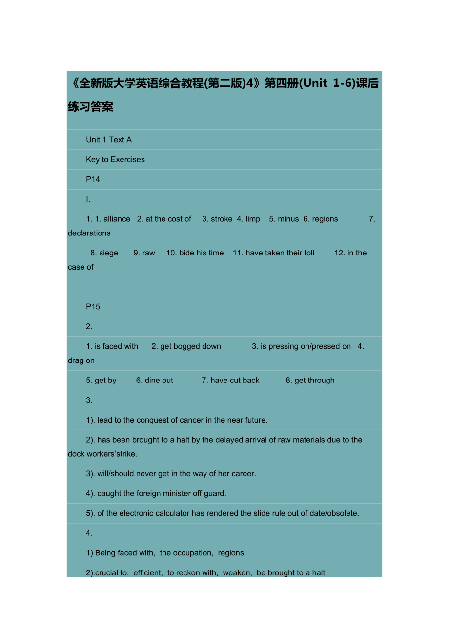 全新版大学英语综合教程第二版4答案