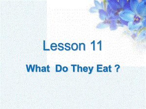 三年級下冊英語課件－《Lesson 11 What Do They Eat》｜冀教版（三起） (共23張PPT)