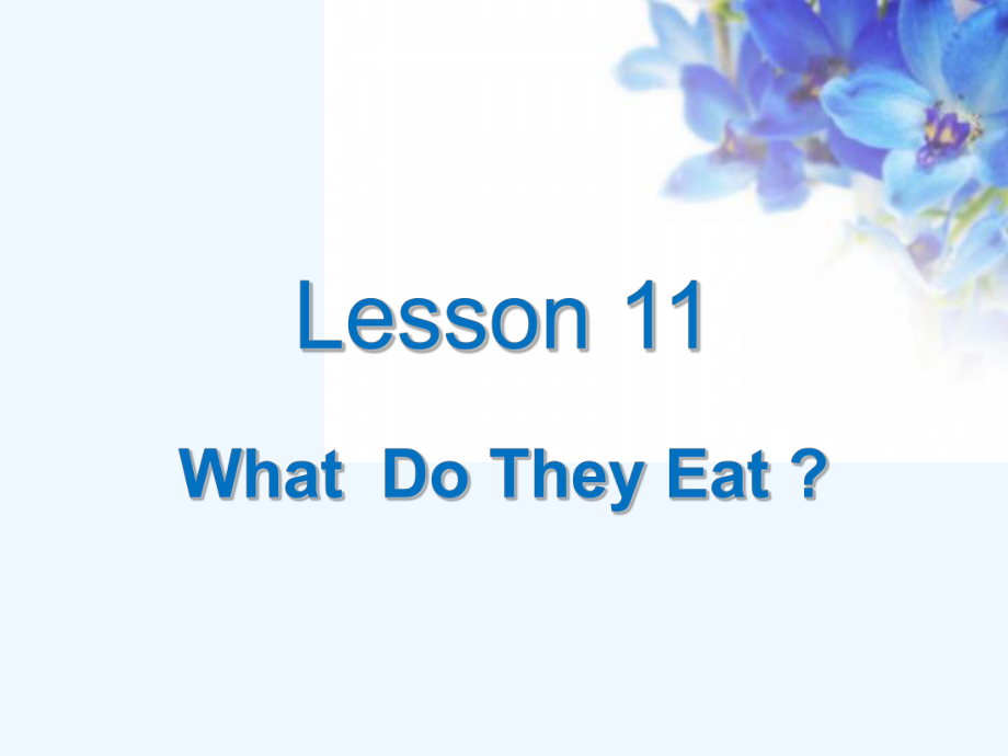 三年級下冊英語課件－《Lesson 11 What Do They Eat》｜冀教版（三起） (共23張PPT)_第1頁