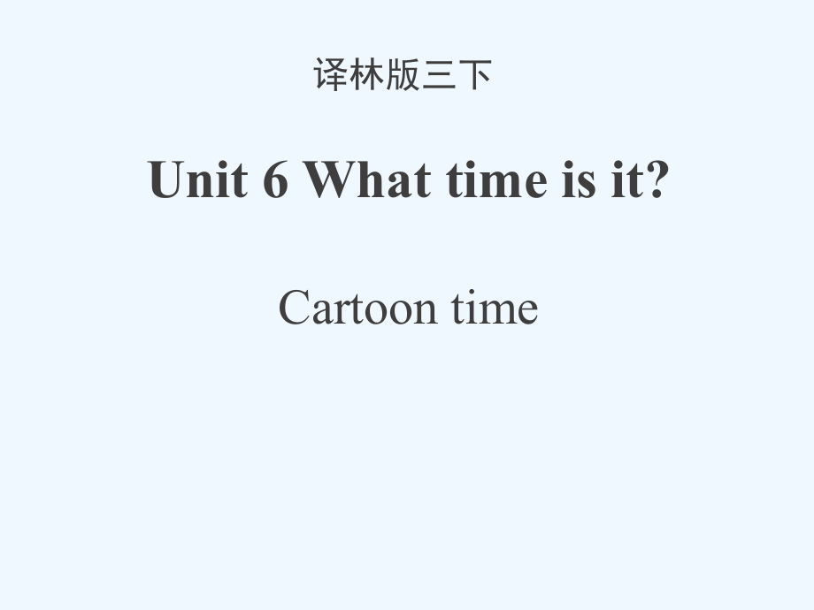 三年级下册英语 课件+素材-Unit 6 What time is it Cartoon_time｜译林版（三起）_第1页