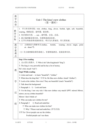 譯林版六上6Aunit1教案