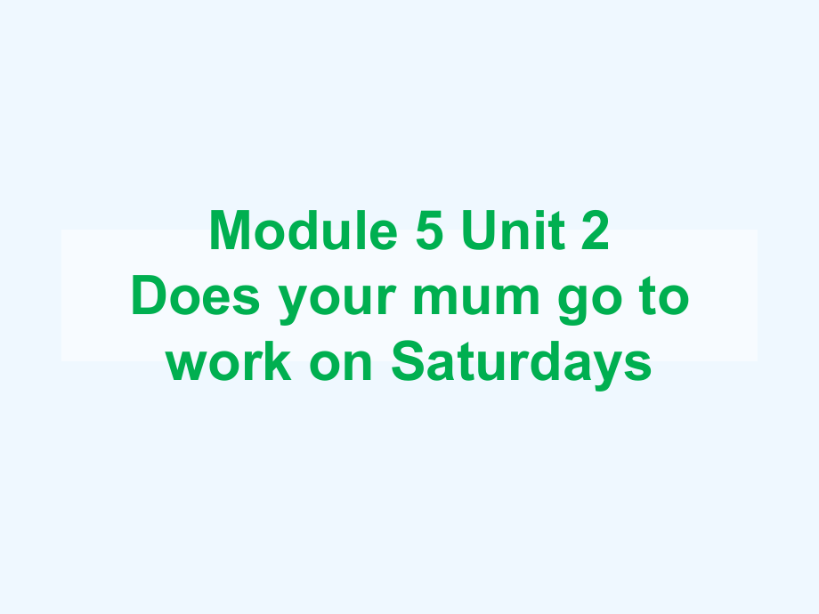 三年級(jí)下冊(cè)英語課件-Module 5 Unit 2 Does your mum go to work on Saturdays 3_外研社（三起）_第1頁(yè)