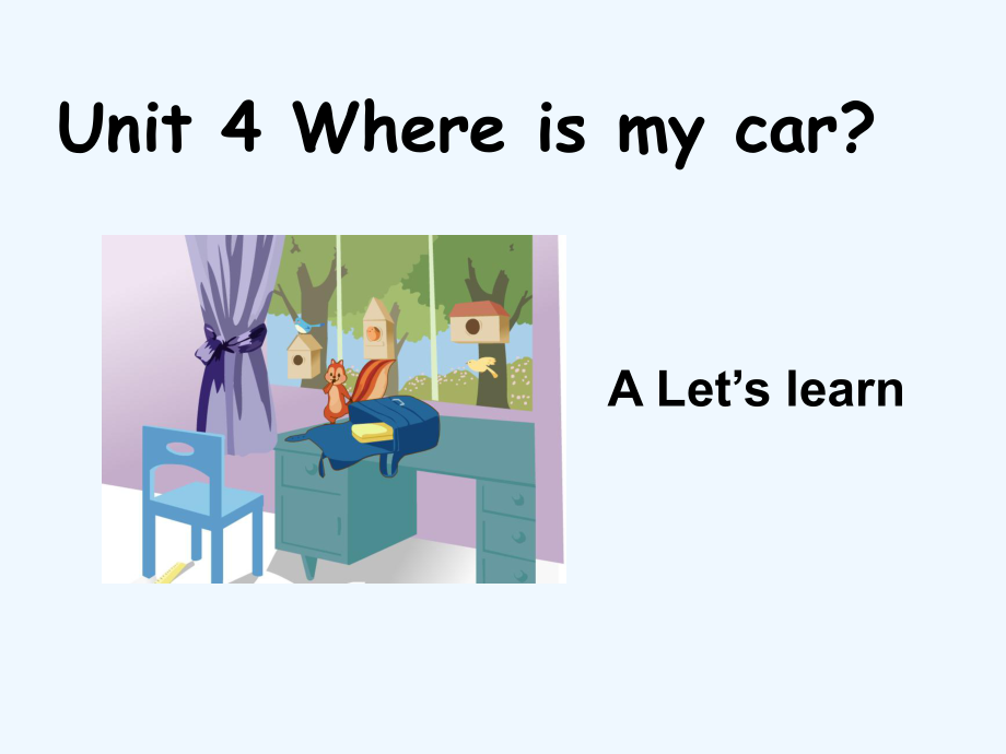 三年級(jí)下冊(cè)英語課件－Unit4 Where is my car ｜ 人教PEP（2021秋） (共62張PPT)_第1頁