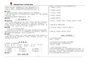 與朱元思書學案