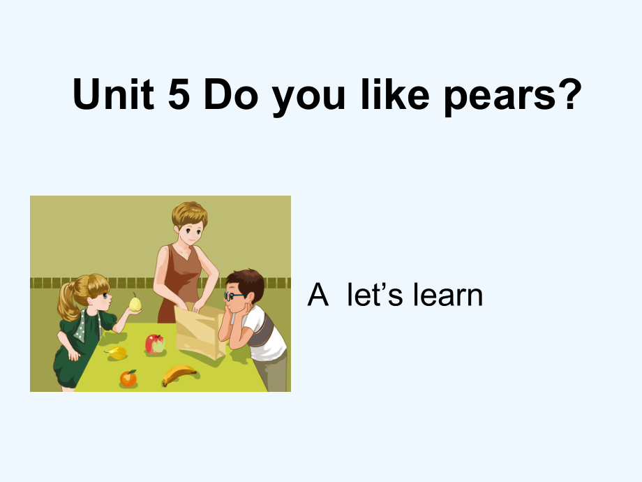 三年級下冊英語課件－Unit5 Do you like -pears PartA ｜人教PEP（2021秋） (共26張PPT)_第1頁