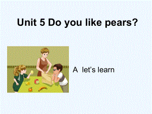 三年級下冊英語課件－Unit5 Do you like -pears PartA ｜人教PEP（2021秋） (共26張PPT)