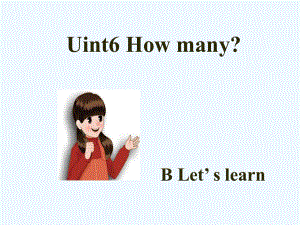 三年級下冊英語課件－Unit6 How many PartB ｜ 人教PEP（2021秋） (共28張PPT)