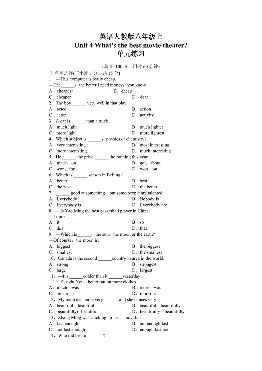 八年级英语人教版上册单元练习及答案解析Unit4Whatsthebestmovietheater_第1页