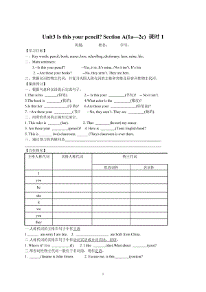 七年級上英語人教新目標版Unit3Isthisyourpencil導學案