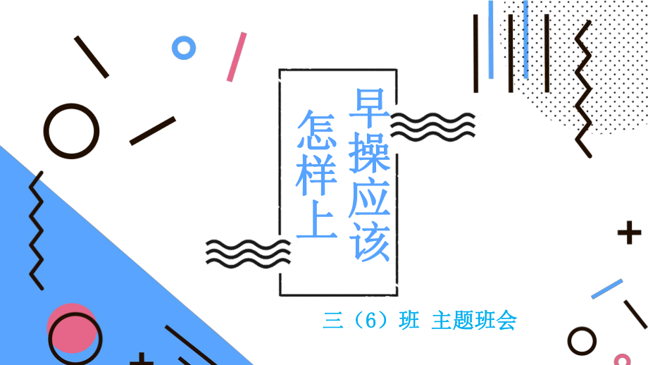 小学心理健康教育主任实务案例研讨课件11_第1页