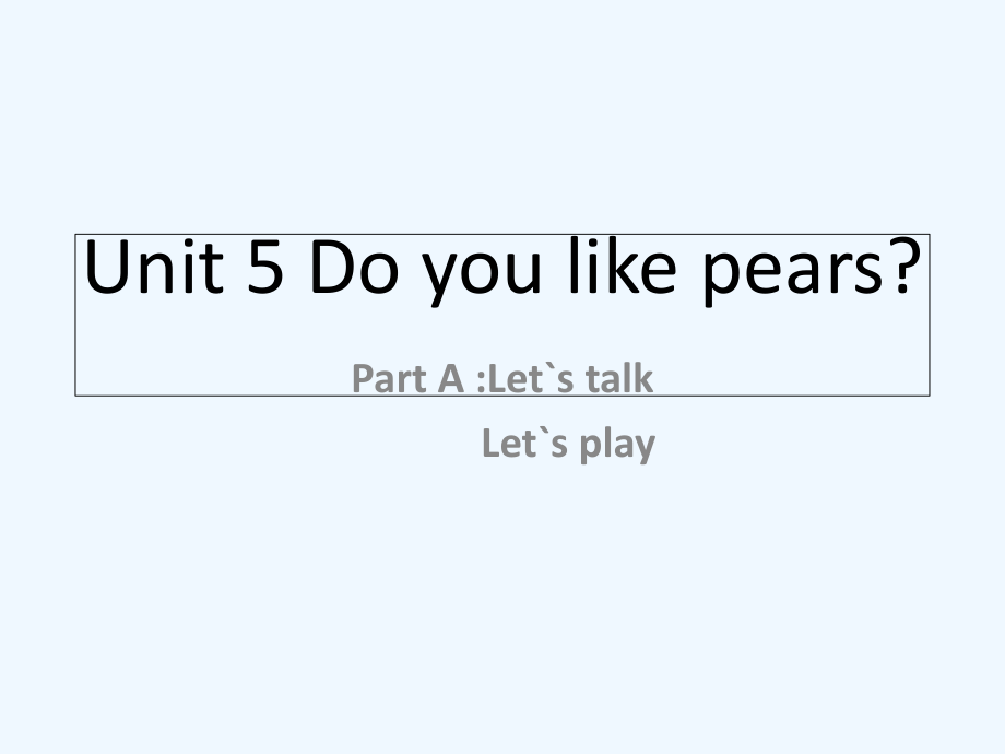 三年級(jí)下冊(cè)英語(yǔ)課件-Unit 5 Do you like pears第一課時(shí) 人教（PEP）（2021秋） (共14張PPT)_第1頁(yè)