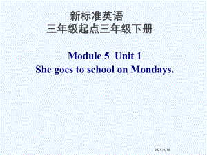 三年級下冊英語課件-Module5 unit1_外研社（三起）