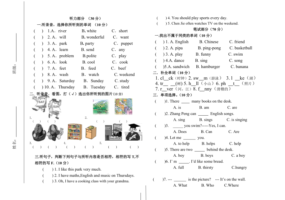 五年級英語期末檢測_第1頁