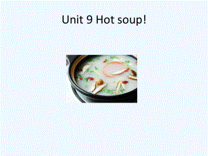 三年級下冊英語課件-Unit 9 Hot soup 北師大版（一起） (共17張PPT)