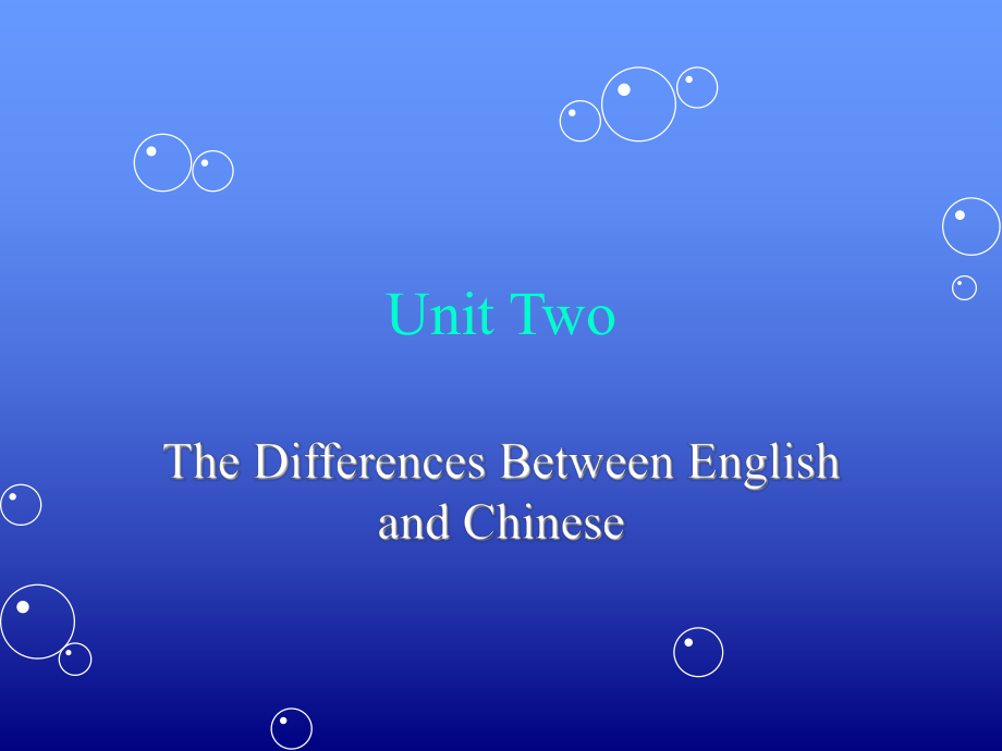 英漢翻譯：英語(yǔ)與漢語(yǔ)的不同之處_第1頁(yè)