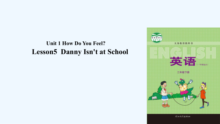 三年级下册英语课件-Unit 1 Lesson 5 Danny Isn't at School∣冀教版 (一起)(共12张PPT)_第1页