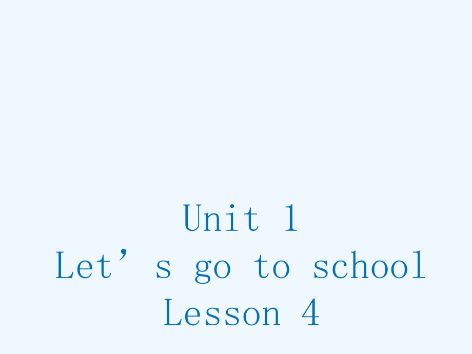 三年級下冊英語課件-Unit1 1 Lesson 4_人教精通（202X秋）_第1頁