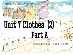 三年級(jí)下冊(cè)英語(yǔ)課件-Unit 7 Clothes（2） A∣閩教版 (共18張PPT)