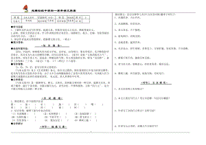 與朱元思書學(xué)案2