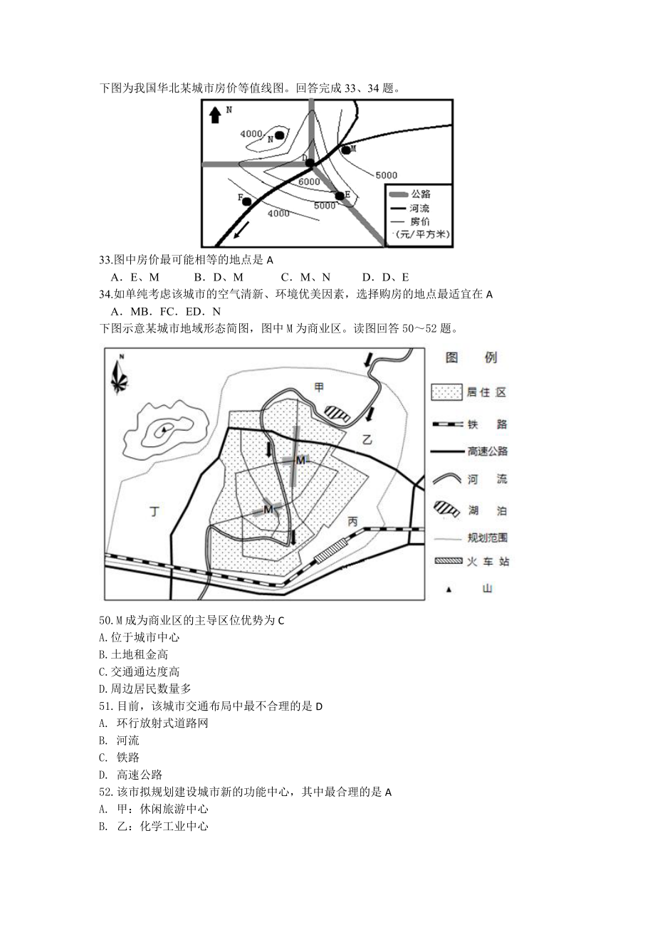 城市的空间结构11_第1页