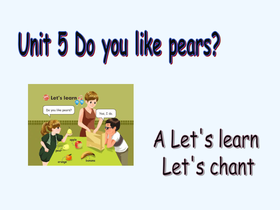 三年級下冊英語課件－Unit5 Do you like -pears PartA ｜人教PEP（2021秋） (共16張PPT)_第1頁