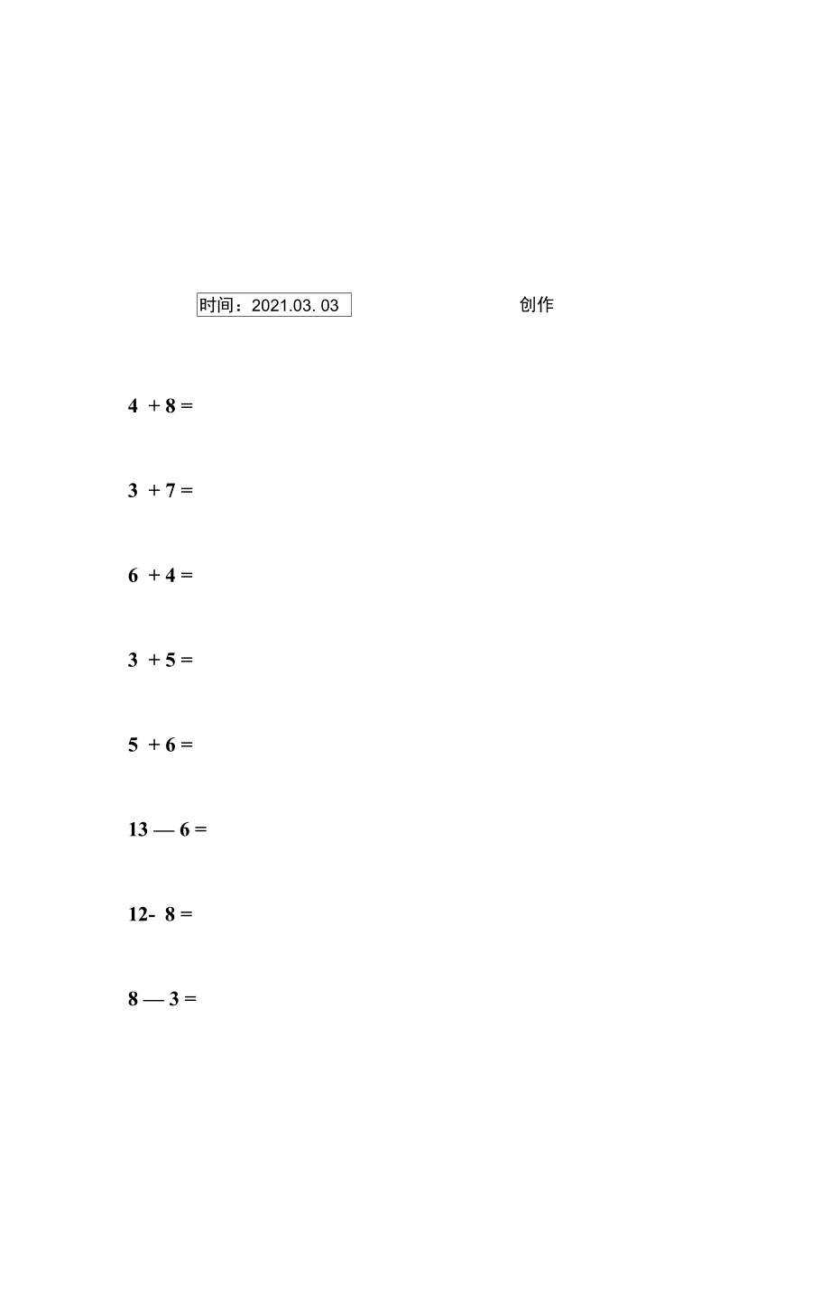 20以内加减法打印版之欧阳学创编_第1页