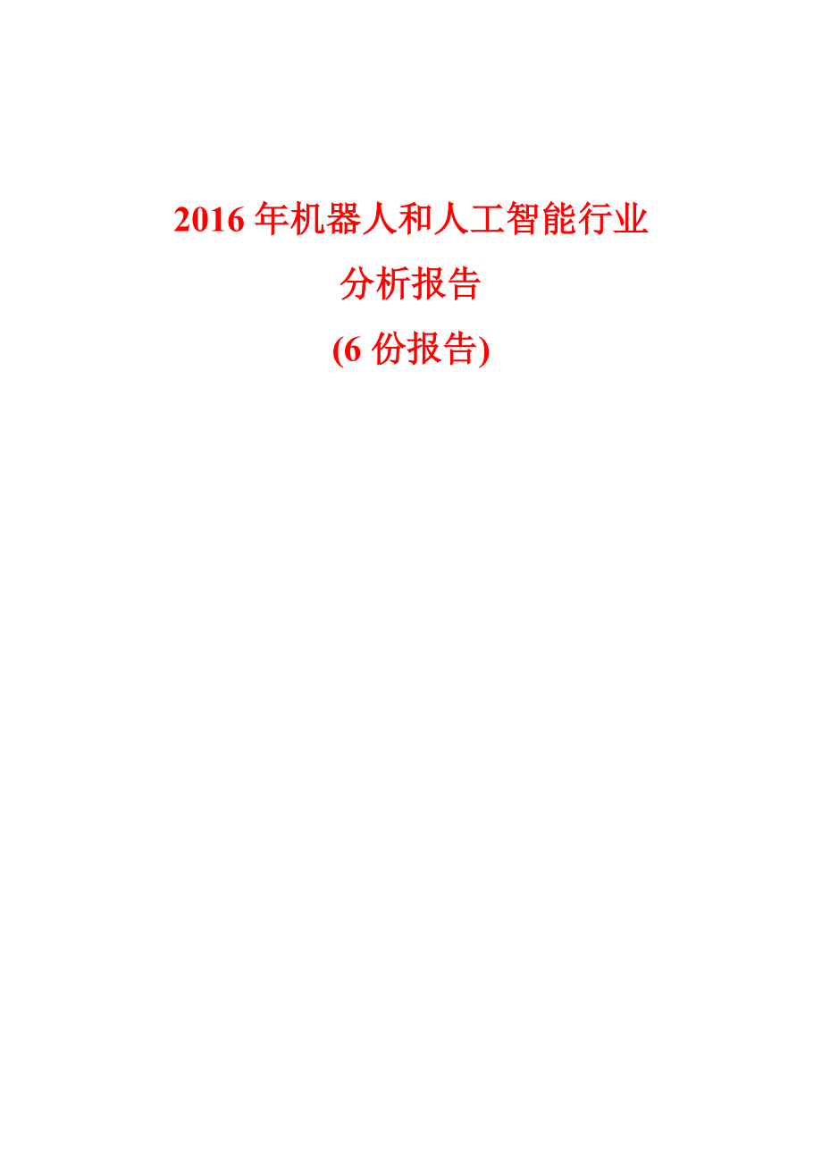 列宁主义毛泽东思想中国社会科学院图书馆_第1页