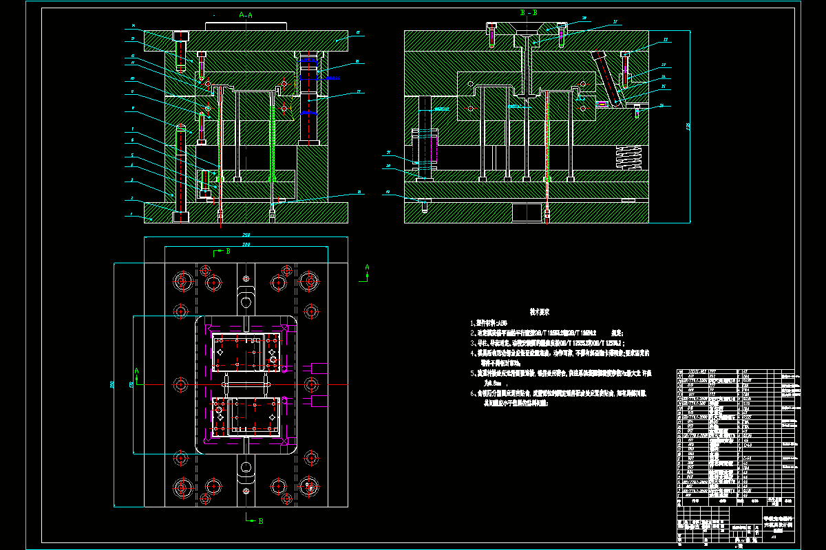 畢業設計 畢設全套 009-手機電池充電器注塑模具設計【模具三維】