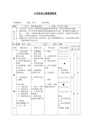 仰臥推起成橋2