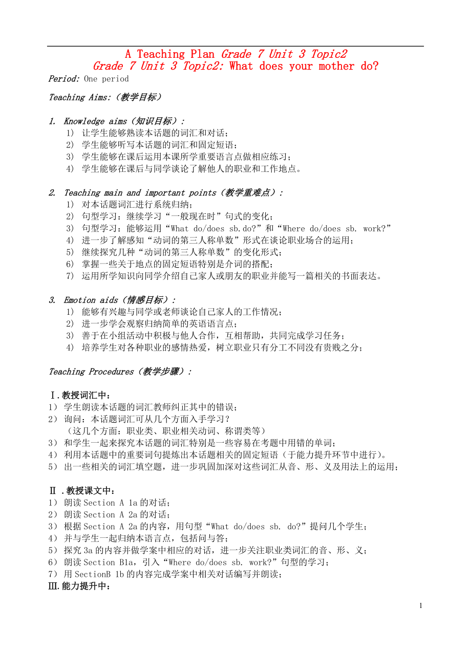 福建省泉州市泉港三川中學七年級英語上冊Unit3Topic2Whatdoesyourmotherdo教案仁愛版_第1頁