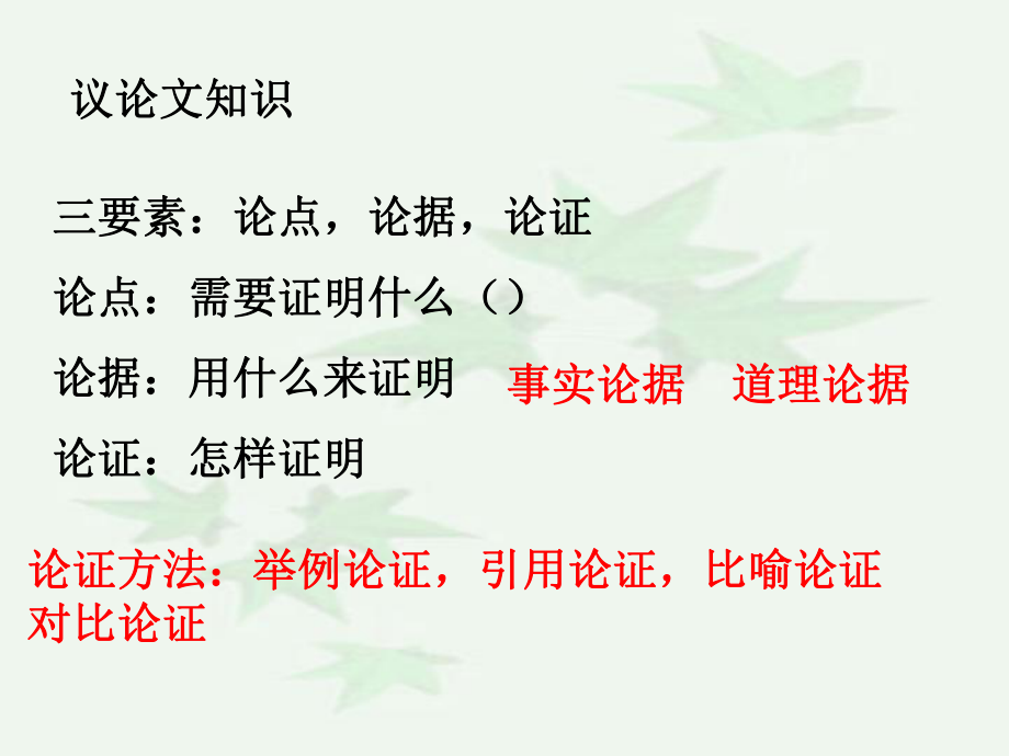 敬畏自然实用课件_第1页