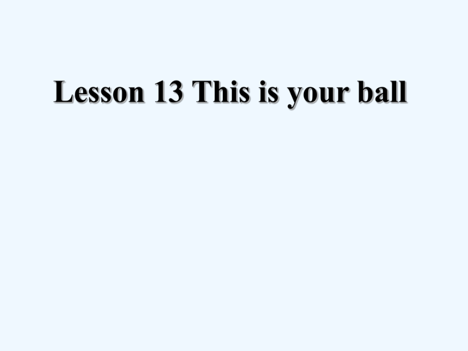 三年級(jí)下冊(cè)英語課件-Lesson 13 This is your ball 課件 1｜接力版 (共17張PPT)_第1頁