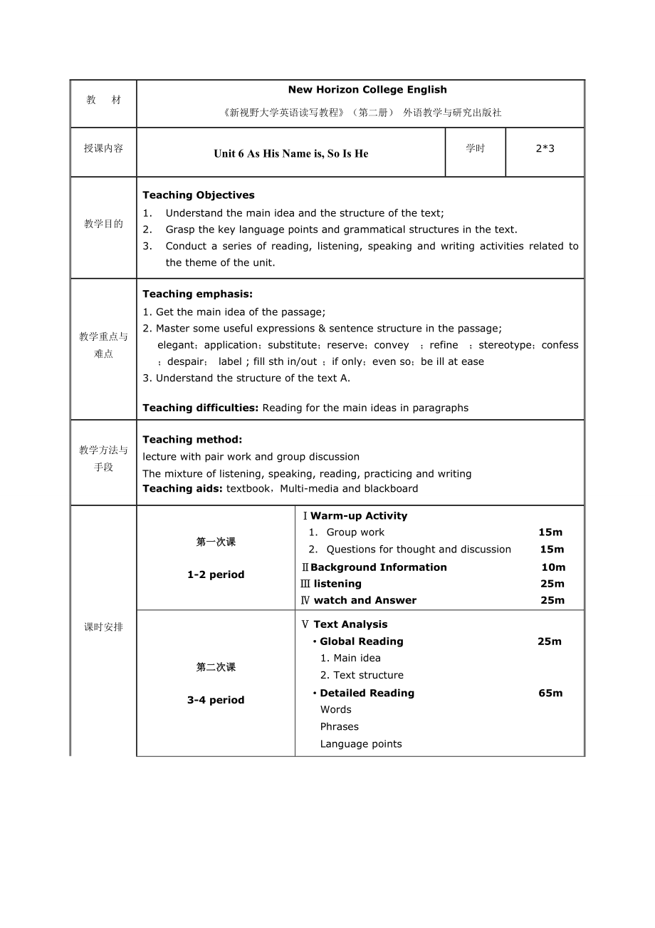 《新視野大學(xué)英語讀寫教程》(第二冊)Unit-6-As-His-Name-is--So-Is-He(總17頁)_第1頁