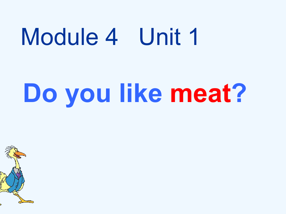 三年級下冊英語課件－Ｍ4 Ｕ1 Do you like meat？｜外研社（三起） (共17張PPT)_第1頁