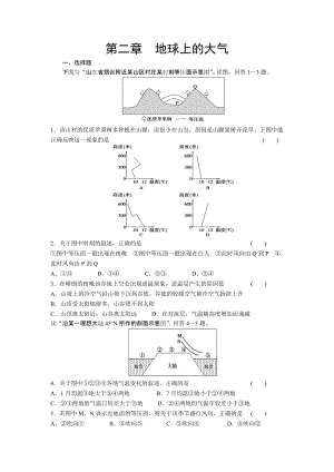 地球上的大氣