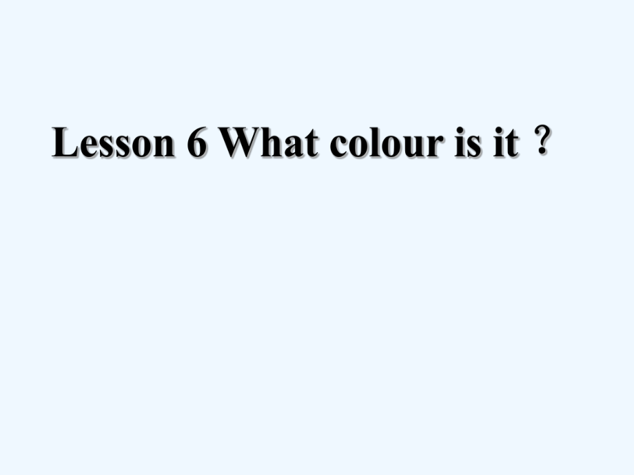 三年級下冊英語課件-Lesson 6 What colour is it ｜接力版 (共17張PPT)_第1頁