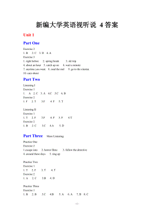新編大學(xué)英語視聽說4答案new