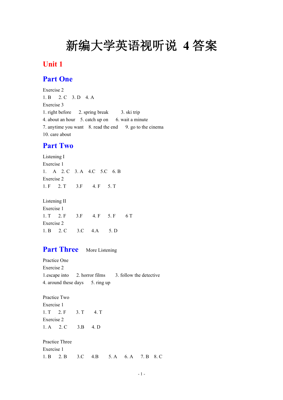 新編大學(xué)英語視聽說4答案new_第1頁