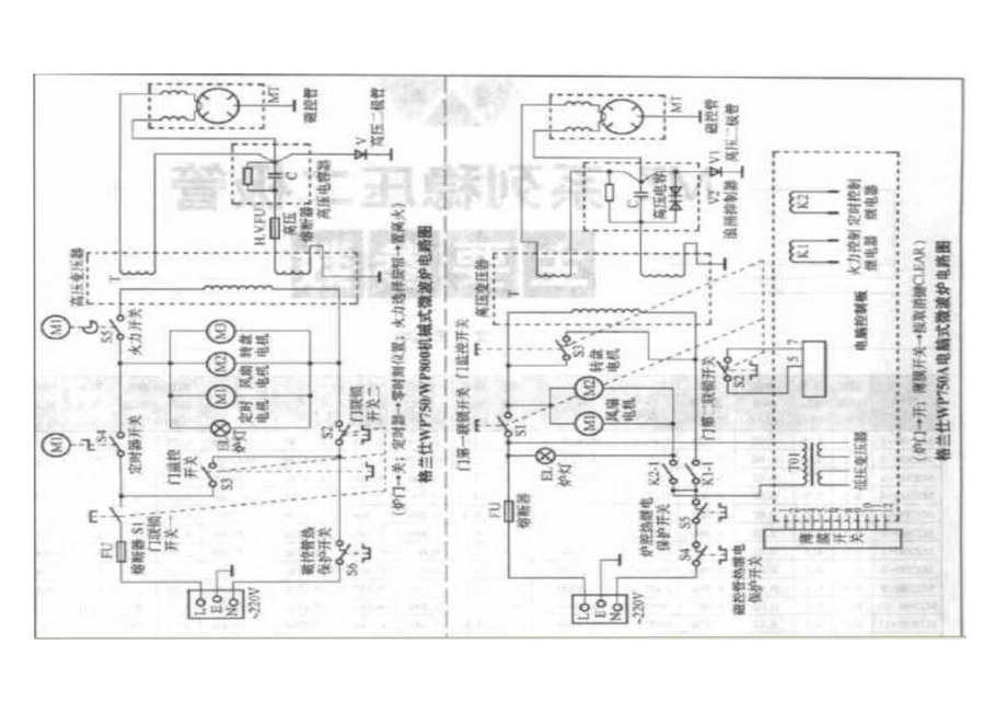 格兰仕机械微波炉图纸图片