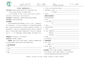 第13課《燦爛的宋元文化（一）》