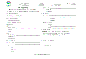 第10課《經(jīng)濟(jì)重心的南移》