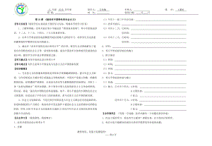 第10課《建設(shè)有中國特色的社會主義》