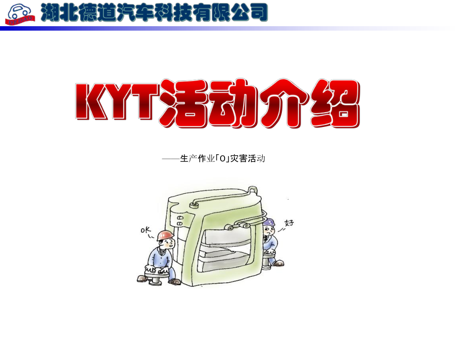 kyt活动图片大全图片